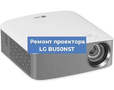 Замена системной платы на проекторе LG BU50NST в Самаре
